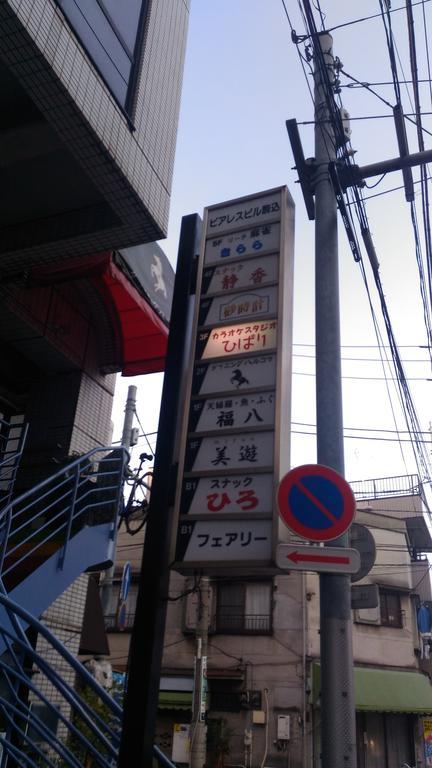 Ostello Base Komagome Tokyo
